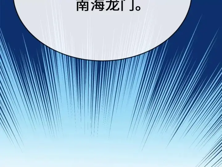 漫画《废柴重生之我要当大佬》220.船上美人第44张图