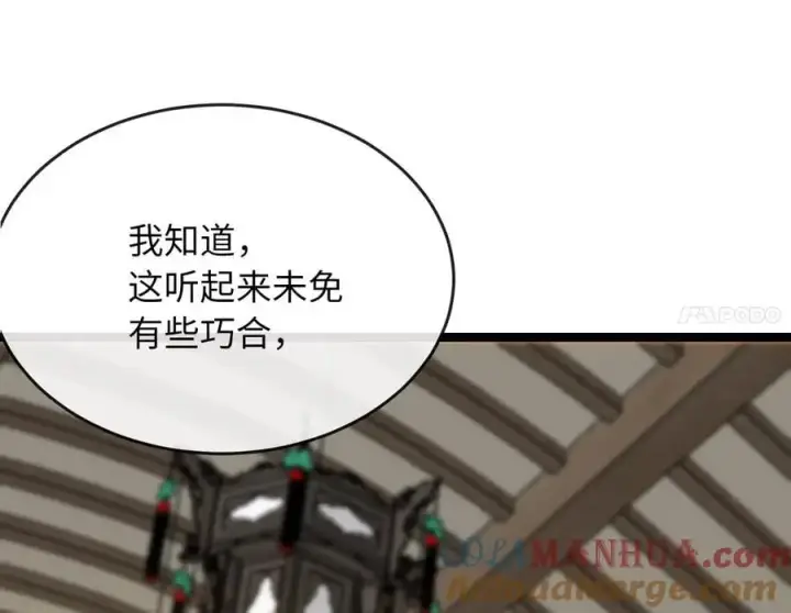 漫画《废柴重生之我要当大佬》220.船上美人第49张图