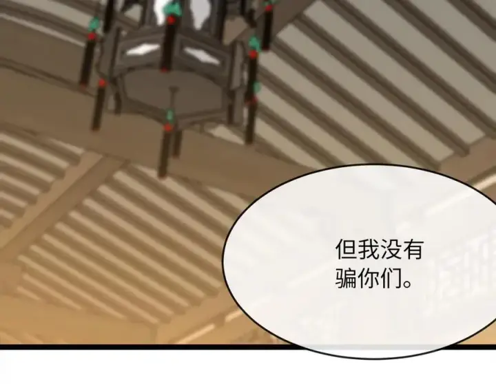 漫画《废柴重生之我要当大佬》220.船上美人第50张图