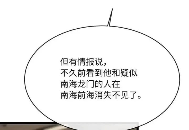 漫画《废柴重生之我要当大佬》220.船上美人第54张图