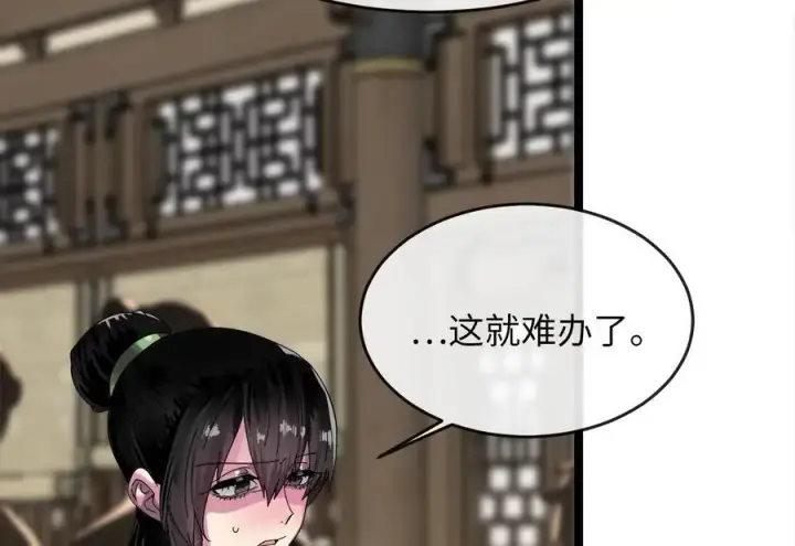 漫画《废柴重生之我要当大佬》220.船上美人第55张图