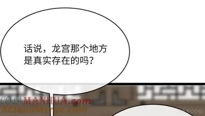 漫画《废柴重生之我要当大佬》220.船上美人第57张图
