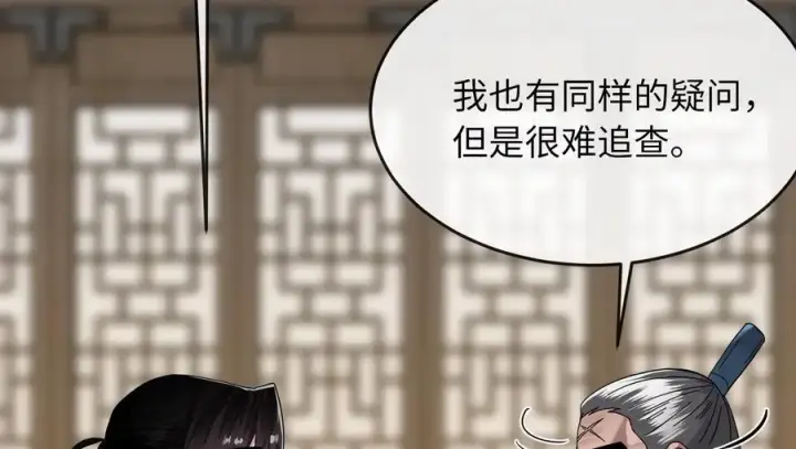 漫画《废柴重生之我要当大佬》220.船上美人第58张图