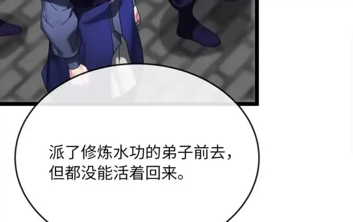 漫画《废柴重生之我要当大佬》220.船上美人第62张图