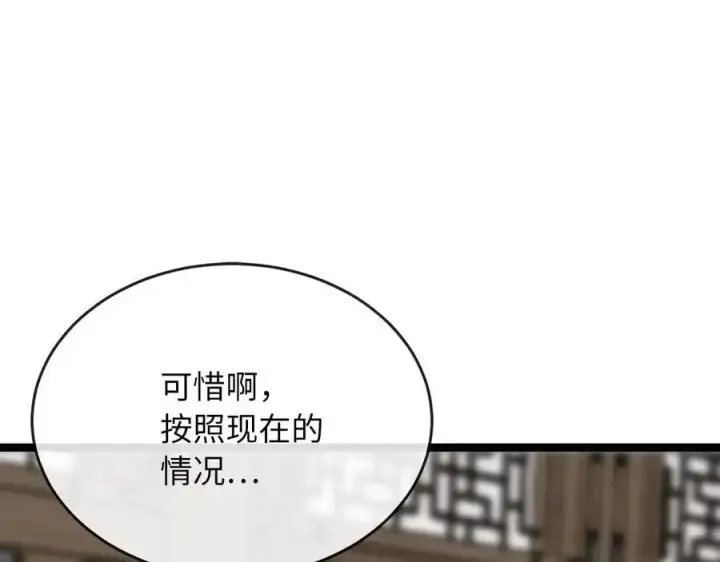 漫画《废柴重生之我要当大佬》220.船上美人第70张图