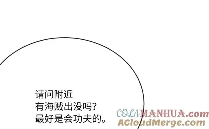 漫画《废柴重生之我要当大佬》220.船上美人第73张图