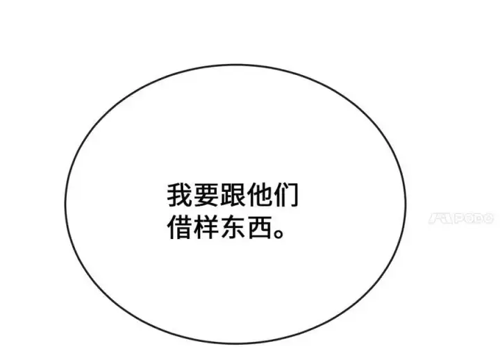 漫画《废柴重生之我要当大佬》220.船上美人第80张图