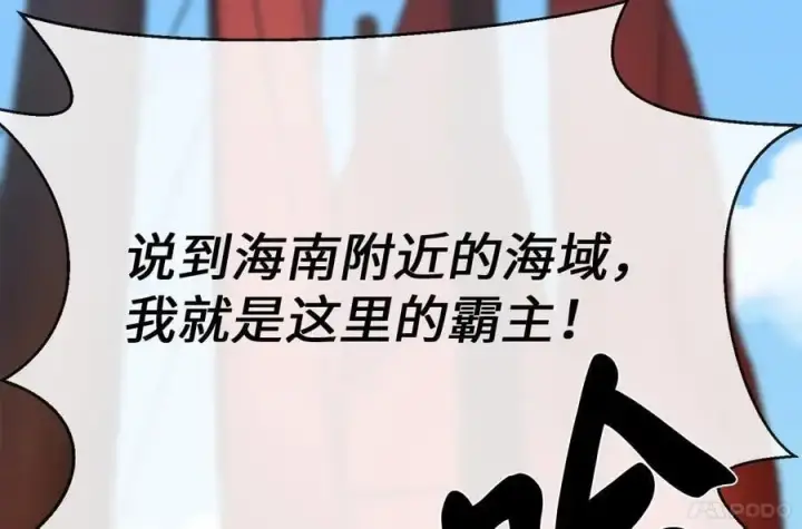 漫画《废柴重生之我要当大佬》220.船上美人第88张图