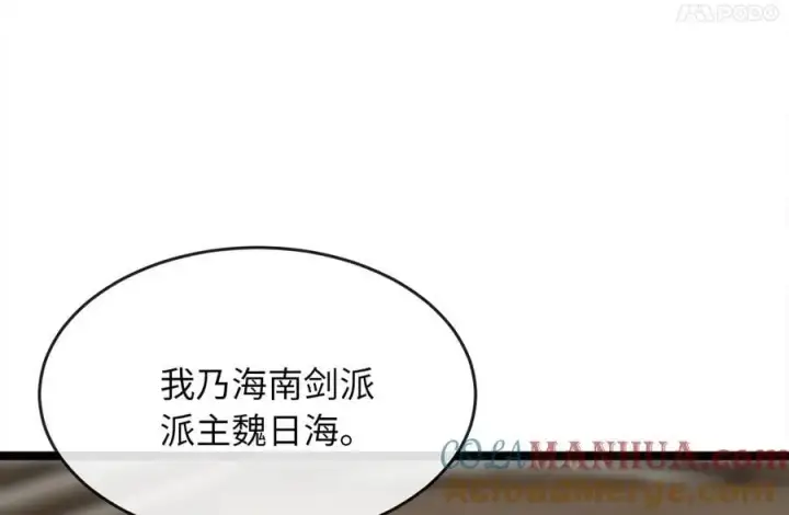 漫画《废柴重生之我要当大佬》220.船上美人第9张图