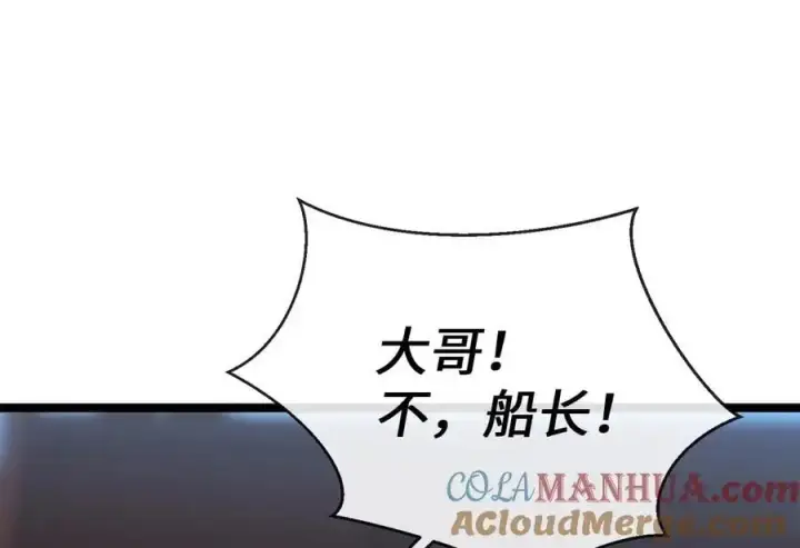 漫画《废柴重生之我要当大佬》220.船上美人第93张图
