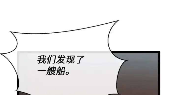 漫画《废柴重生之我要当大佬》220.船上美人第96张图
