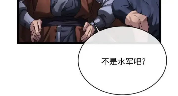 漫画《废柴重生之我要当大佬》220.船上美人第98张图