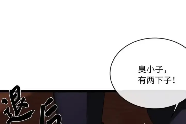 漫画《废柴重生之我要当大佬》221.落荒而逃第10张图