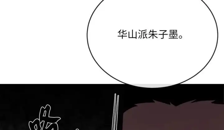 漫画《废柴重生之我要当大佬》221.落荒而逃第103张图
