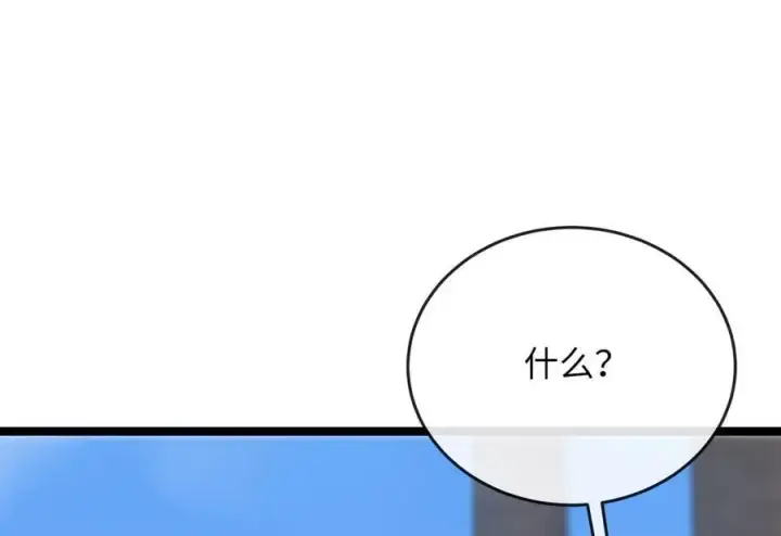漫画《废柴重生之我要当大佬》221.落荒而逃第106张图