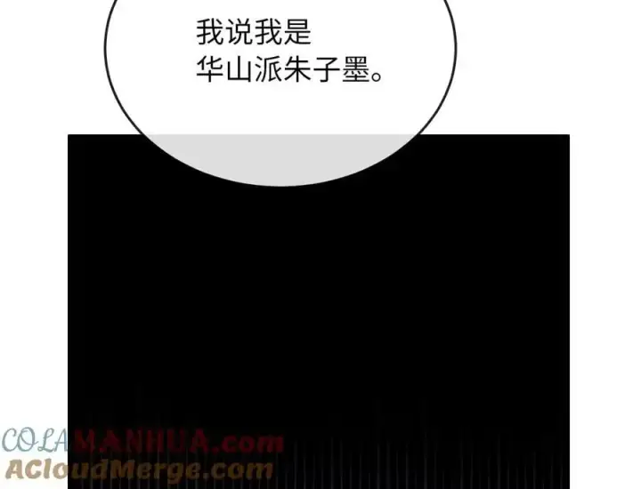 漫画《废柴重生之我要当大佬》221.落荒而逃第109张图