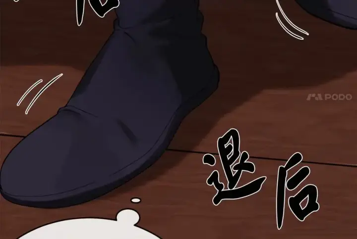 漫画《废柴重生之我要当大佬》221.落荒而逃第11张图