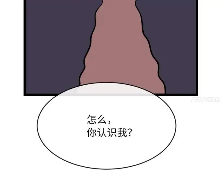 漫画《废柴重生之我要当大佬》221.落荒而逃第111张图