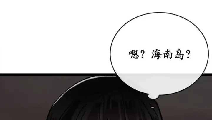 漫画《废柴重生之我要当大佬》221.落荒而逃第118张图