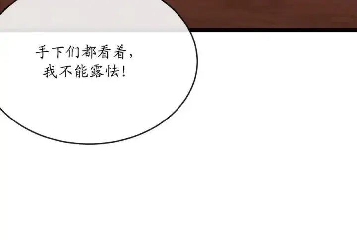 漫画《废柴重生之我要当大佬》221.落荒而逃第12张图
