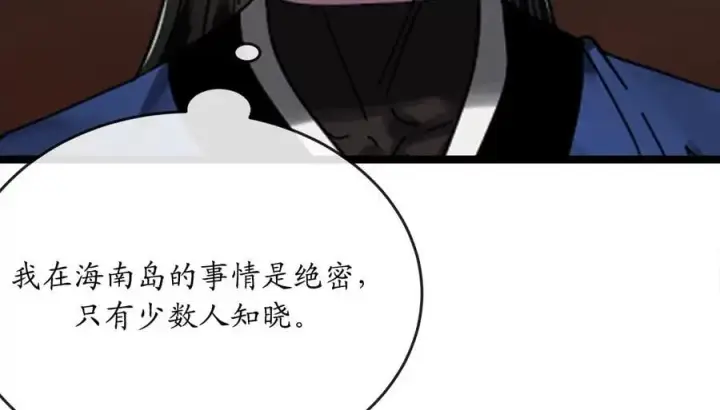 漫画《废柴重生之我要当大佬》221.落荒而逃第120张图