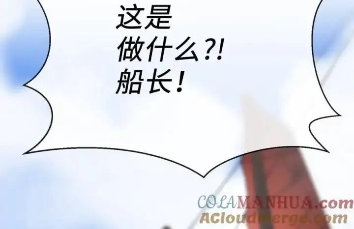 漫画《废柴重生之我要当大佬》221.落荒而逃第125张图