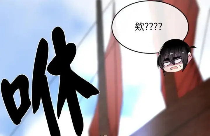 漫画《废柴重生之我要当大佬》221.落荒而逃第126张图