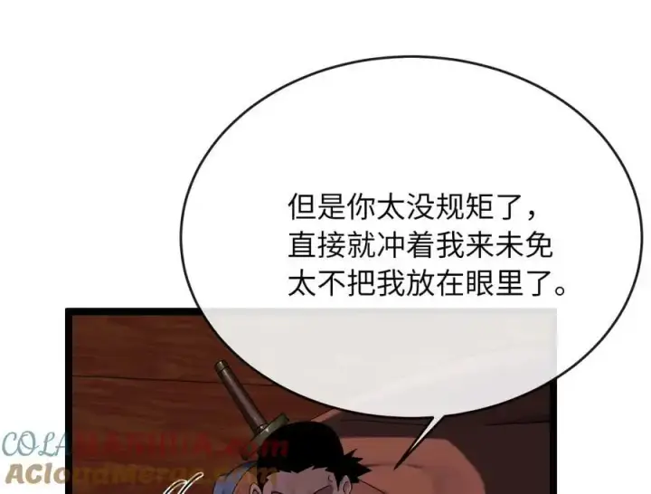漫画《废柴重生之我要当大佬》221.落荒而逃第13张图