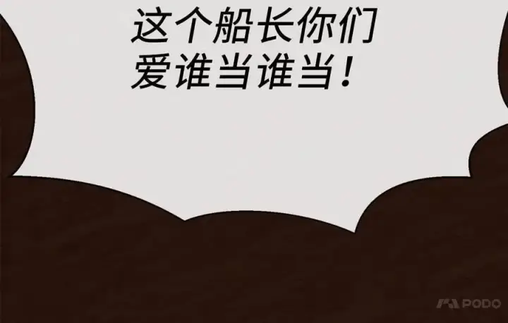 漫画《废柴重生之我要当大佬》221.落荒而逃第131张图