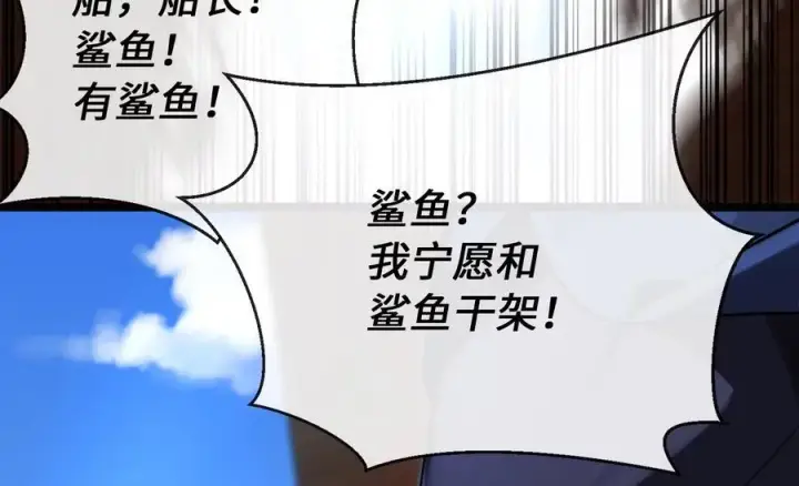 漫画《废柴重生之我要当大佬》221.落荒而逃第135张图
