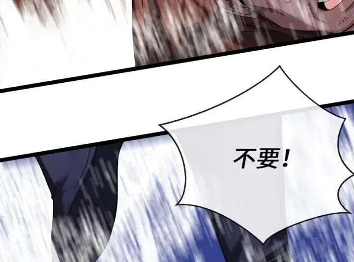 漫画《废柴重生之我要当大佬》221.落荒而逃第151张图