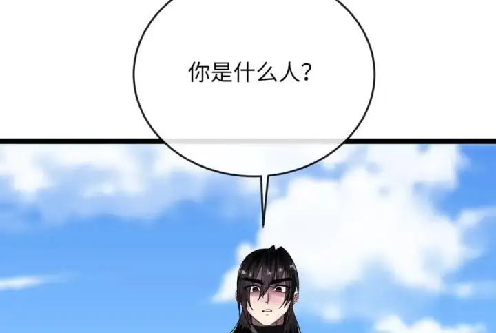 漫画《废柴重生之我要当大佬》221.落荒而逃第168张图