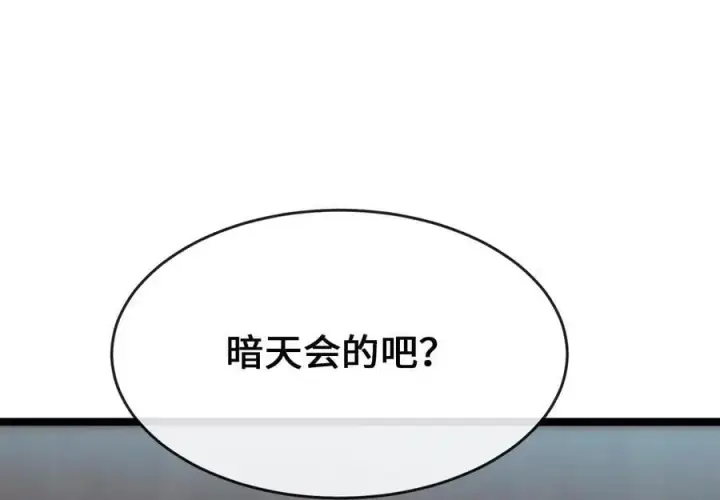 漫画《废柴重生之我要当大佬》221.落荒而逃第171张图