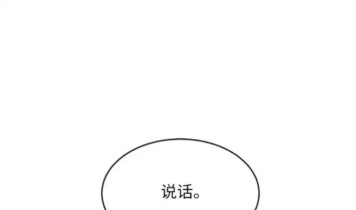 漫画《废柴重生之我要当大佬》221.落荒而逃第174张图