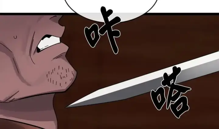 漫画《废柴重生之我要当大佬》221.落荒而逃第175张图