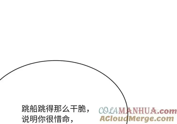 漫画《废柴重生之我要当大佬》221.落荒而逃第177张图