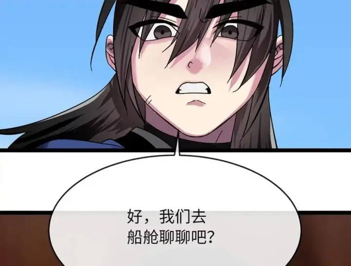 漫画《废柴重生之我要当大佬》221.落荒而逃第182张图