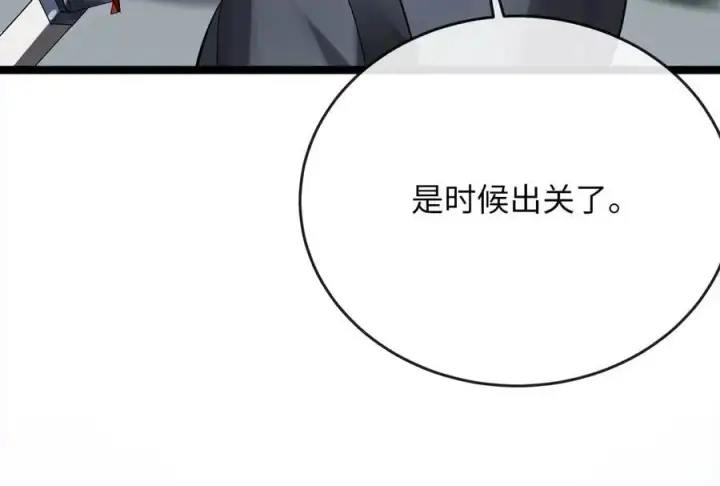 漫画《废柴重生之我要当大佬》221.落荒而逃第191张图