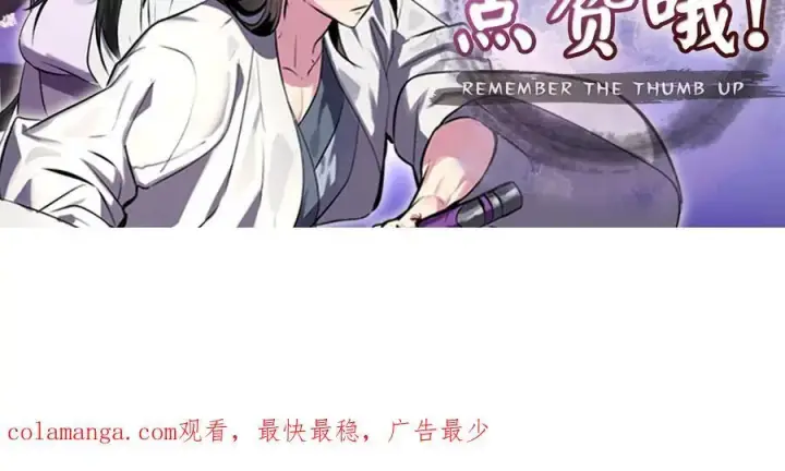漫画《废柴重生之我要当大佬》221.落荒而逃第196张图