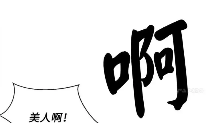 漫画《废柴重生之我要当大佬》221.落荒而逃第22张图