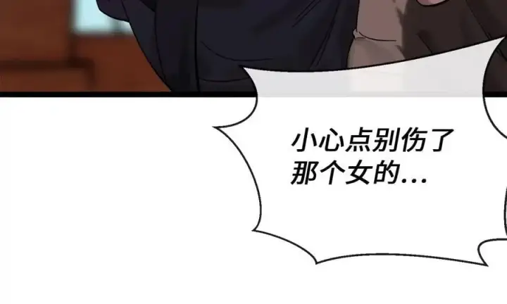 漫画《废柴重生之我要当大佬》221.落荒而逃第24张图