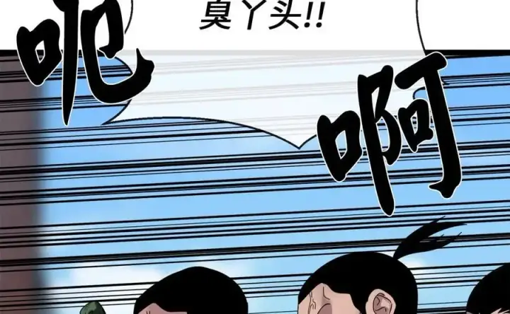 漫画《废柴重生之我要当大佬》221.落荒而逃第31张图