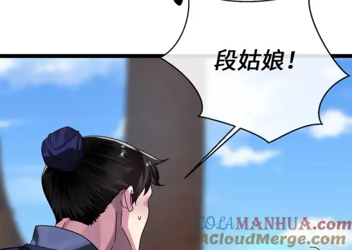 漫画《废柴重生之我要当大佬》221.落荒而逃第33张图