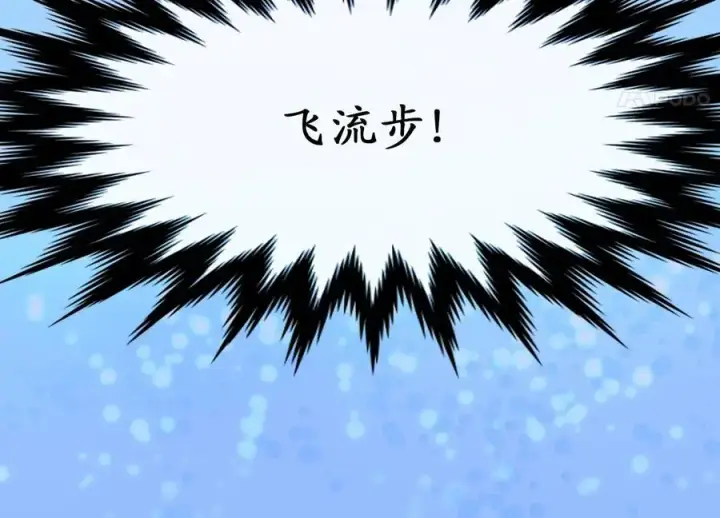 漫画《废柴重生之我要当大佬》221.落荒而逃第46张图