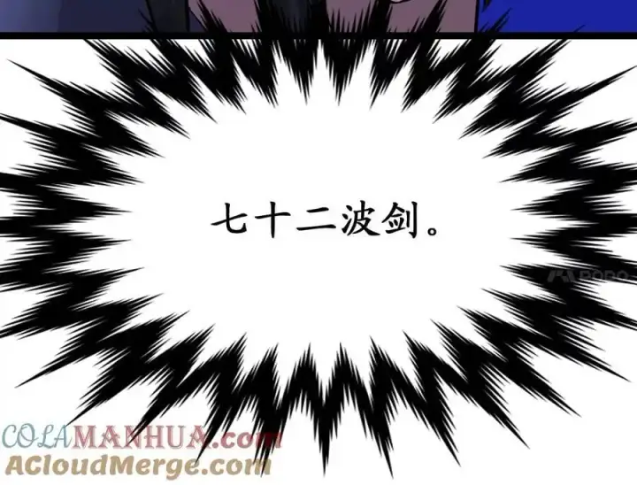漫画《废柴重生之我要当大佬》221.落荒而逃第49张图