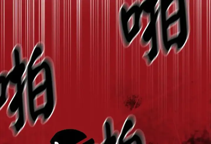 漫画《废柴重生之我要当大佬》221.落荒而逃第52张图