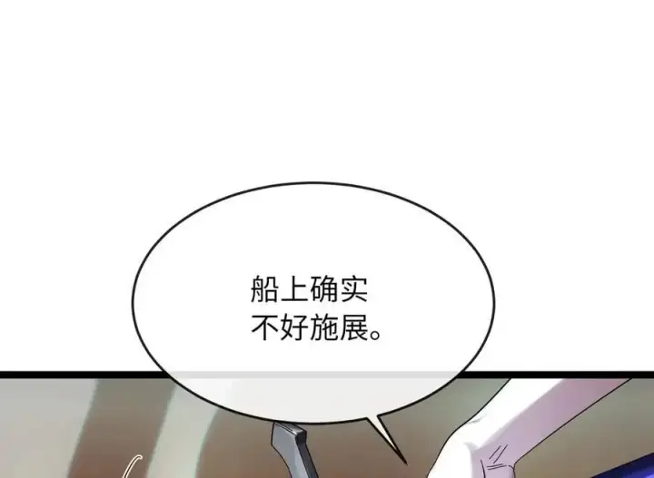 漫画《废柴重生之我要当大佬》221.落荒而逃第58张图