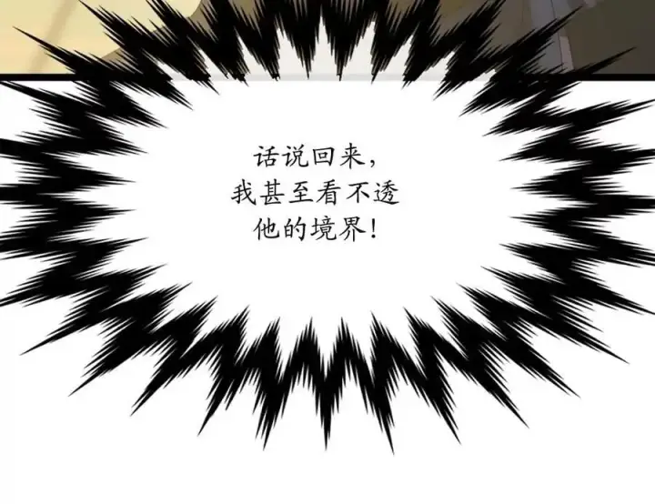 漫画《废柴重生之我要当大佬》221.落荒而逃第6张图