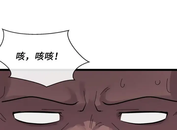 漫画《废柴重生之我要当大佬》221.落荒而逃第68张图