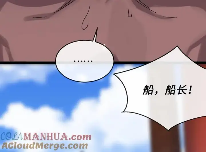 漫画《废柴重生之我要当大佬》221.落荒而逃第69张图